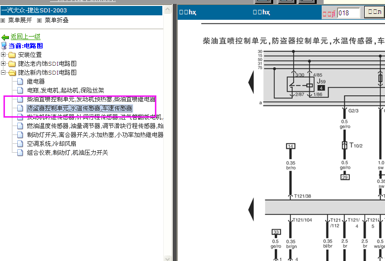 捷达防盗电路图