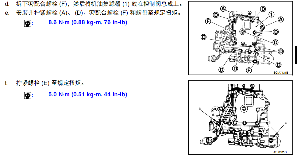 07年骊威的维修手册