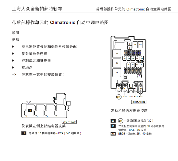全新帕萨特