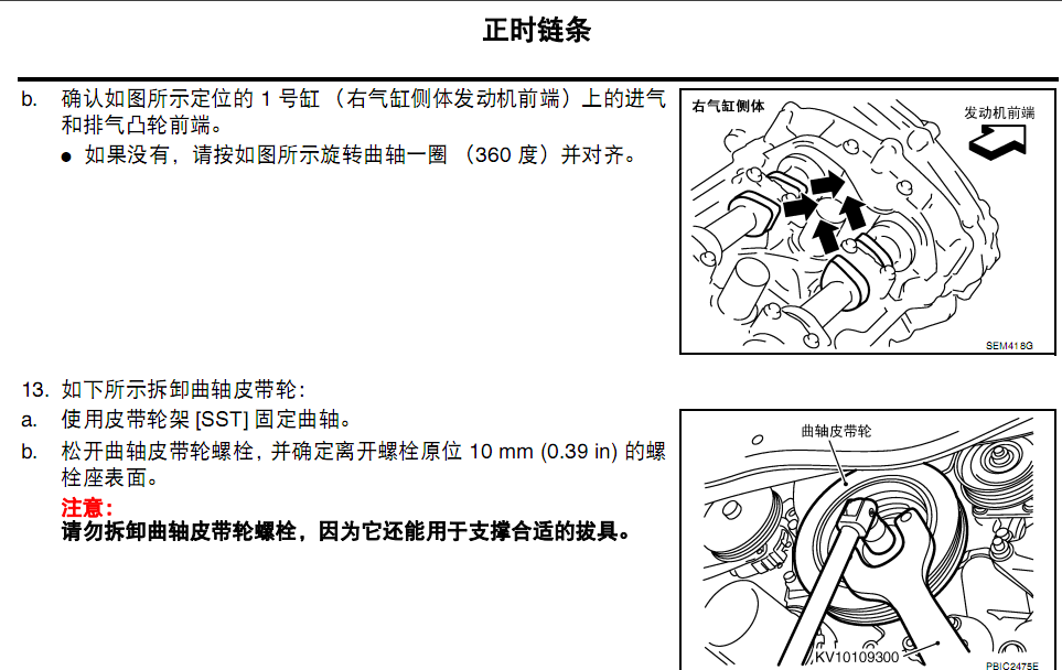 06年天籁的维修资料