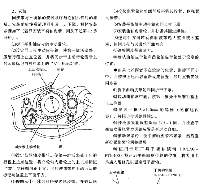 02年雅阁的维修资料