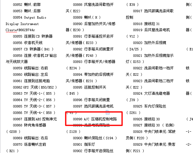 大众车系故障码