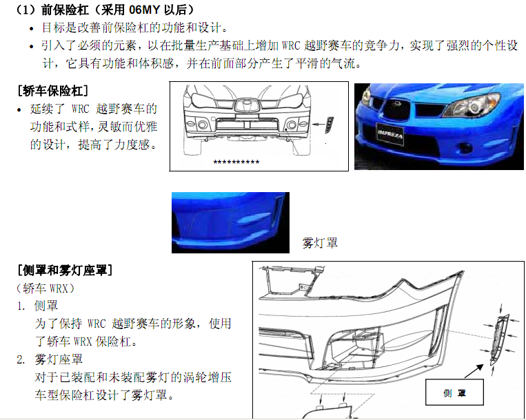 06年翼豹的维修资料