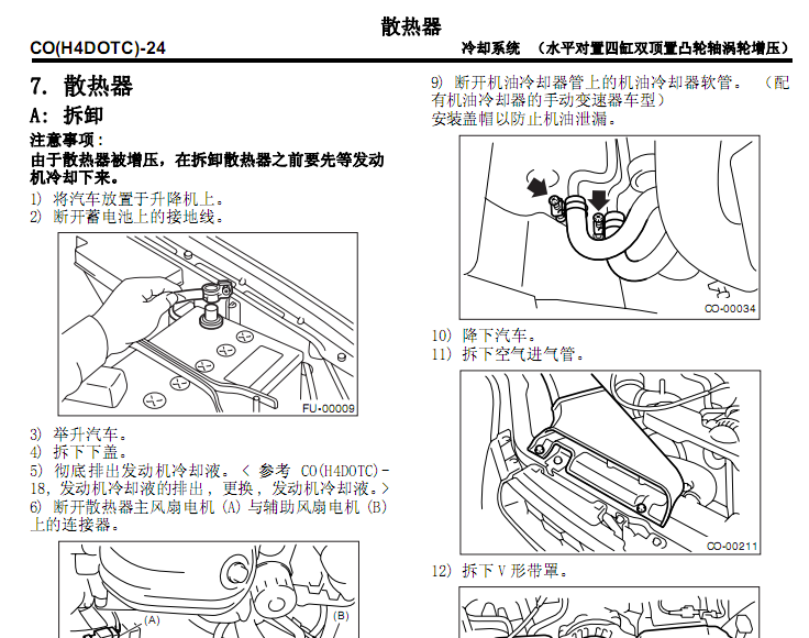 05年翼豹的维修资料