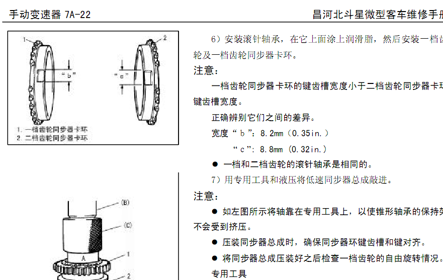 04年的维修资料