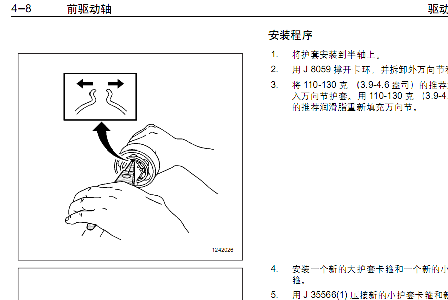 05年乐骋的维修资料