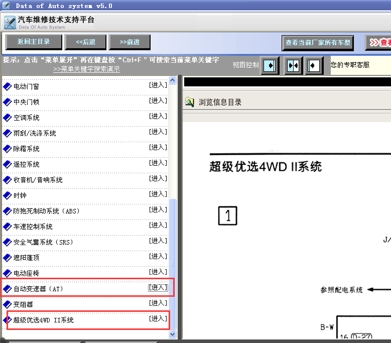 03年帕杰罗四驱电路图