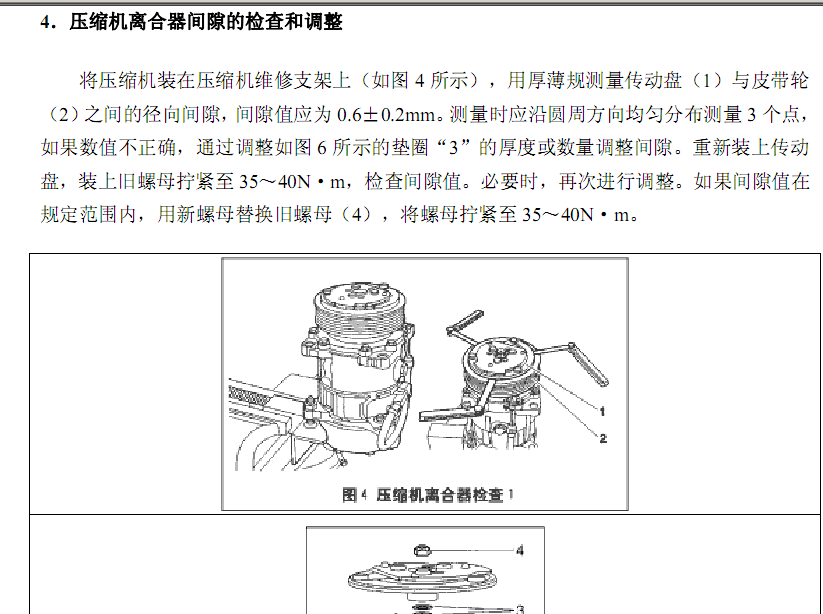 05年毕加索的维修资料
