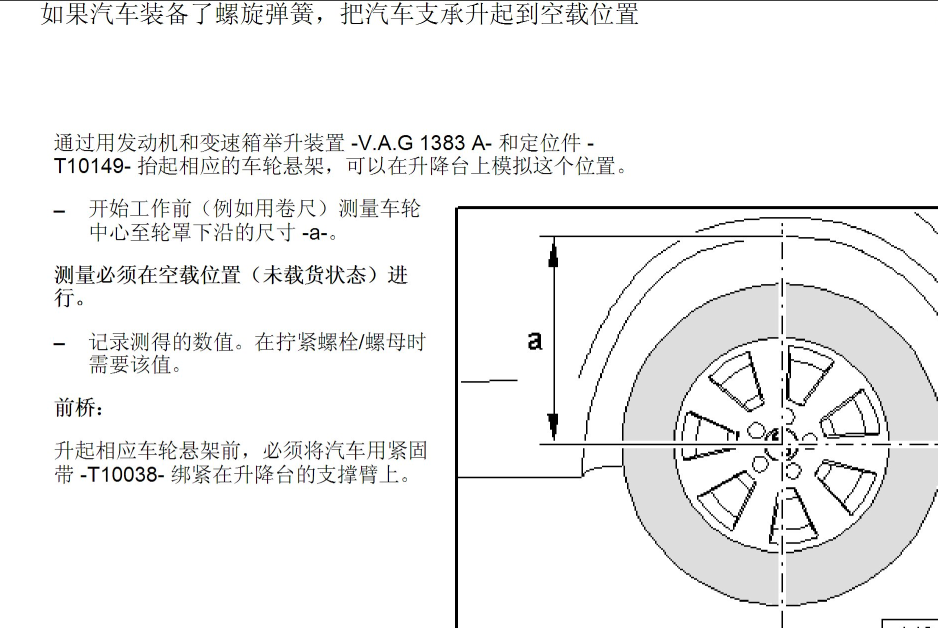 2014年A6L的维修资料