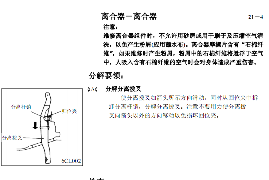 金杯海狮2001年的维修资料