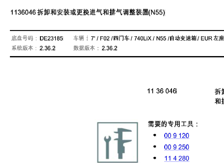 N55发动机正时图