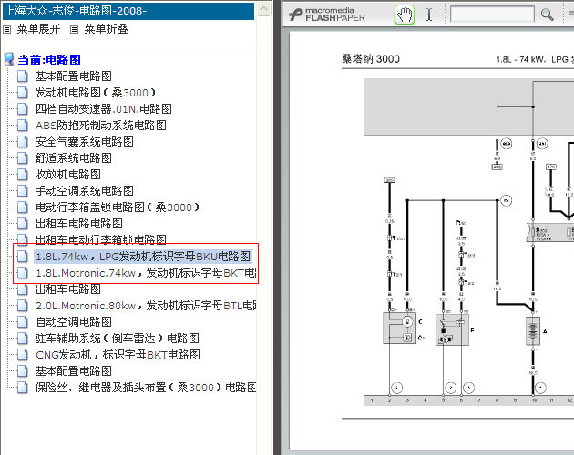 桑塔纳志俊 1.8发动机电路