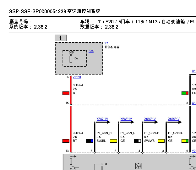 13年宝马118i变速箱电路