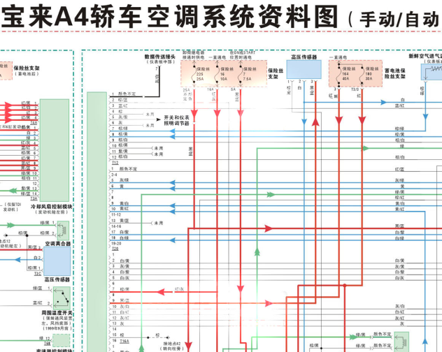 06年宝来手动口空调电路