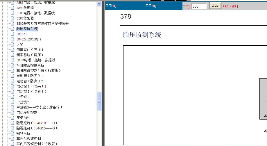 帝豪EC7胎压检测线路图