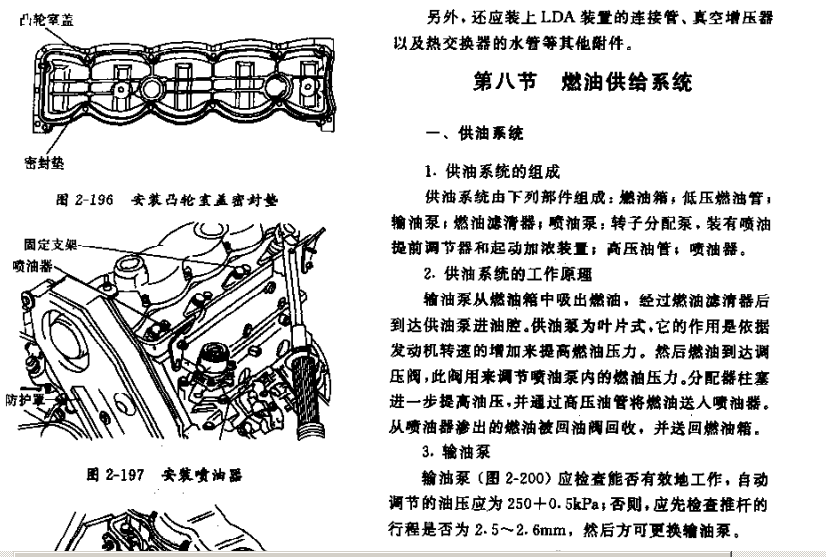 01年依维柯的维修资料