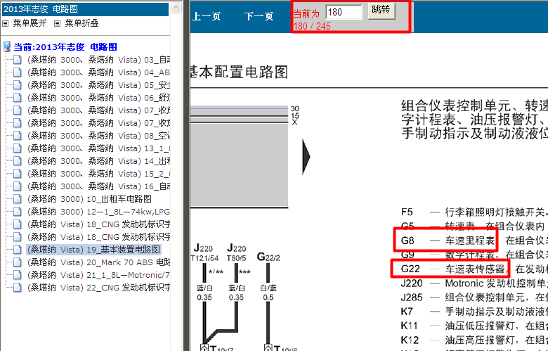 13年大众4000 车速表传感器电路