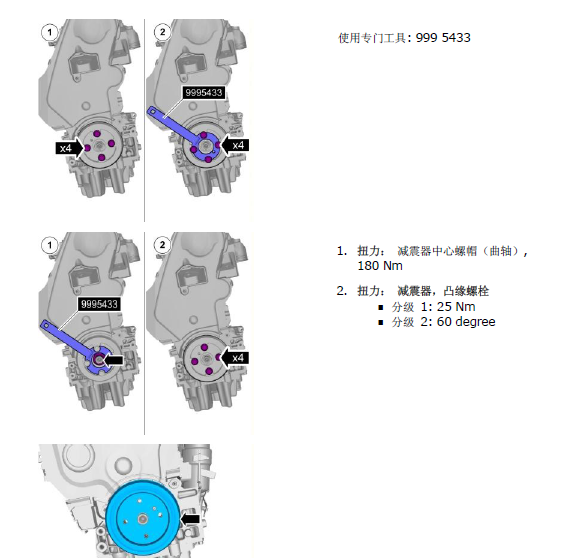 10年沃尔沃S80L 发动机正时