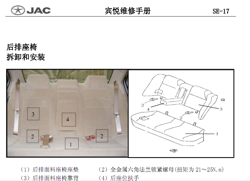 宾悦07年的维修资料