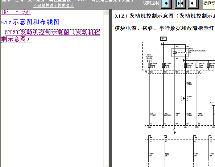 爱唯欧1.4发动机电路图