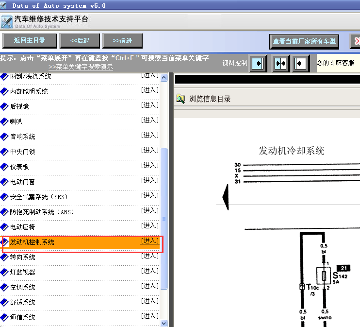 01年奥迪A6发动机电路图