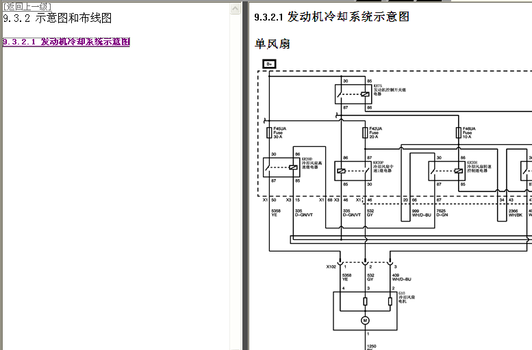11年科鲁兹发动机冷却系统电路图