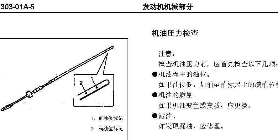 08年志翔的维修资料