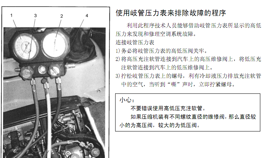 06年CM8的维修资料