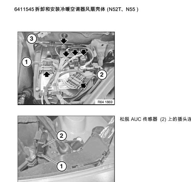 12年宝马523空调拆装