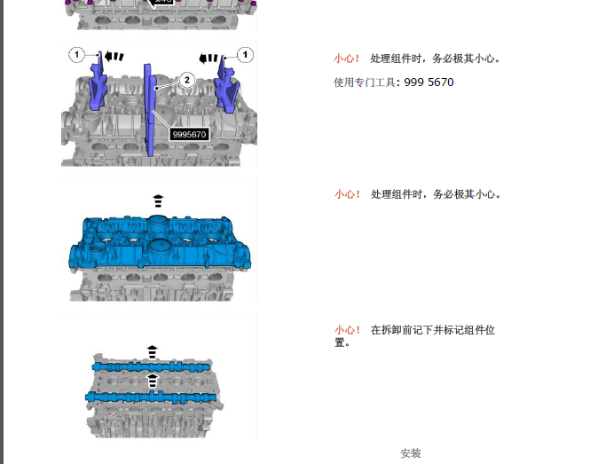 S40  B525正时
