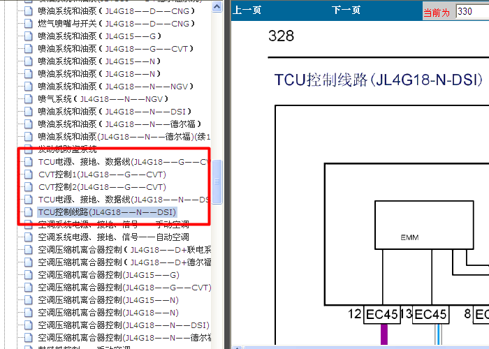 吉利帝豪EC7 TCU电路