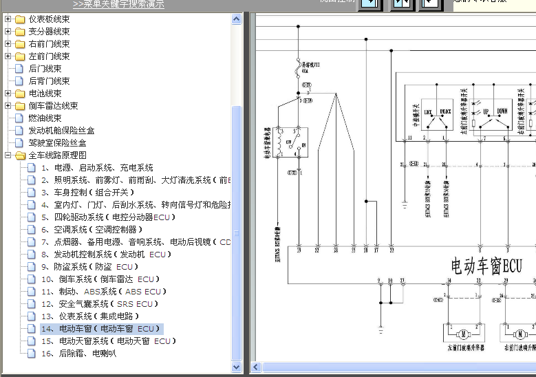猎豹CS7电动车窗电路图