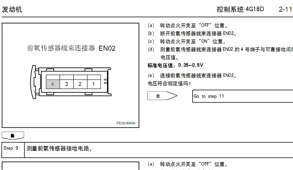 09年帝豪的维修资料