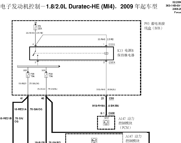 福特福克斯 1.8发动机电路图