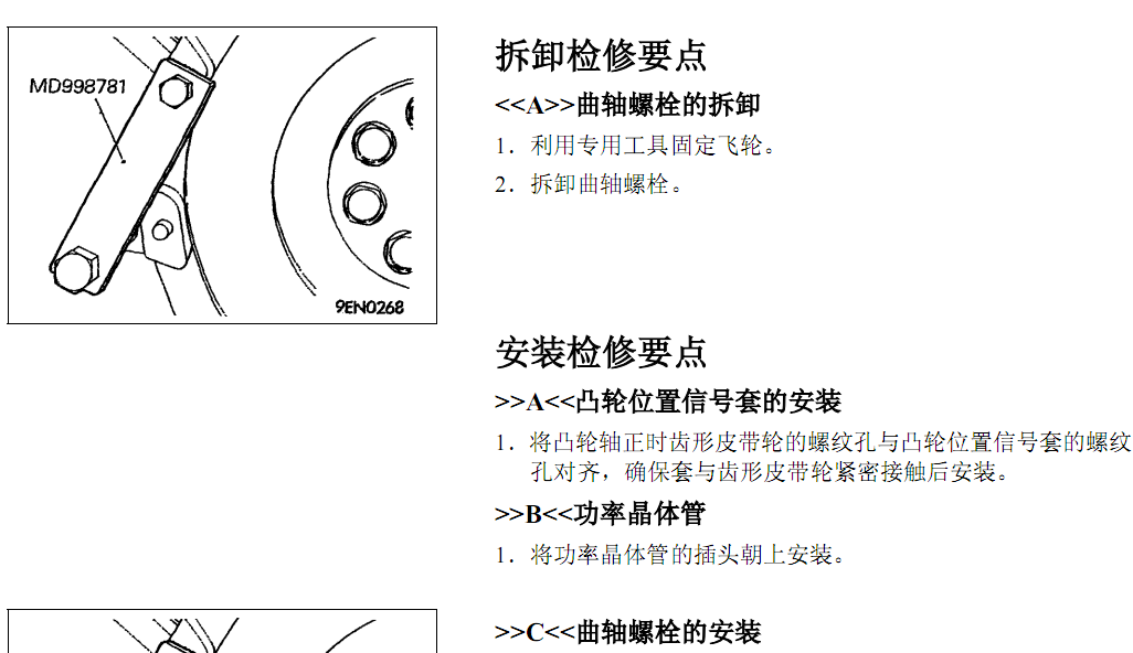 02年帕杰罗的维修资料