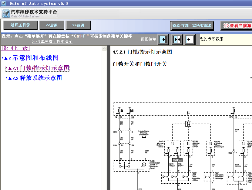 12年君越门锁电路图