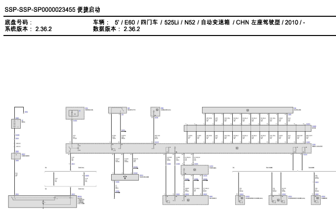525LI启动系统电路图