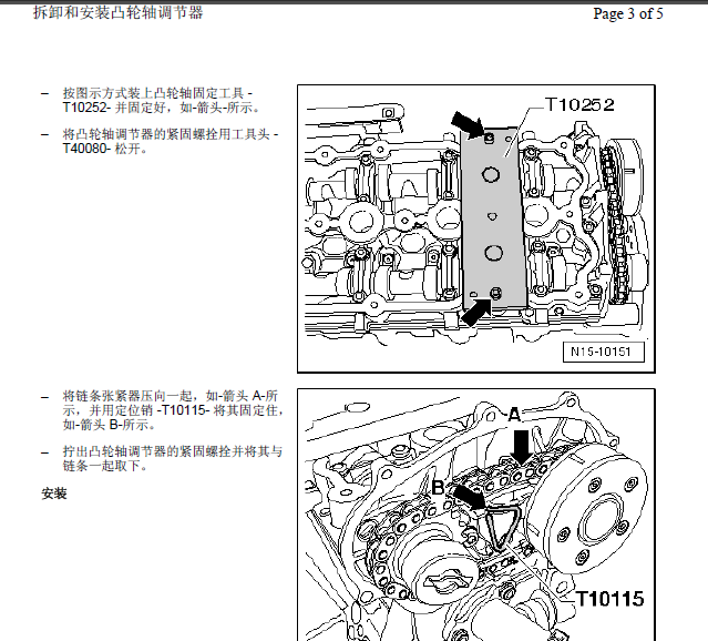 07年A6L发动机正时