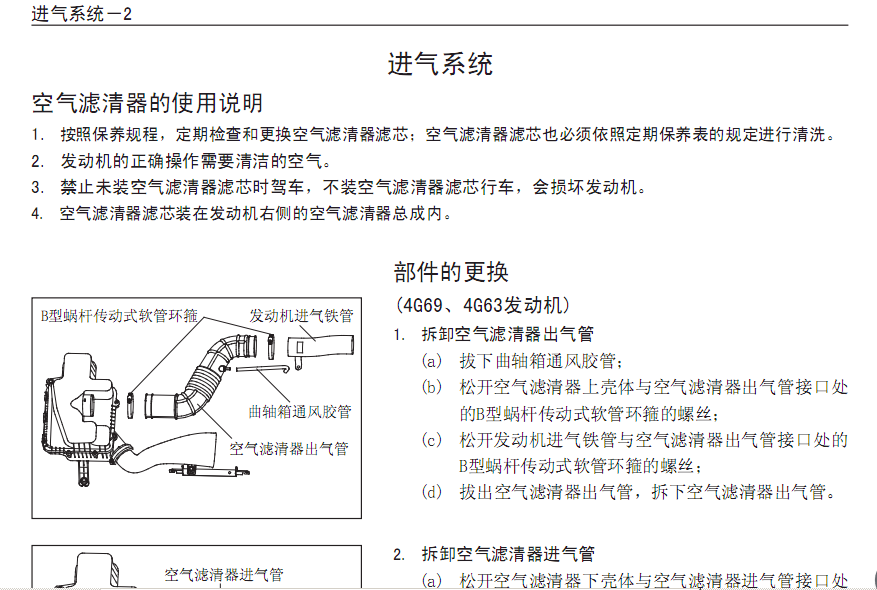 10年哈弗H5的维修资料