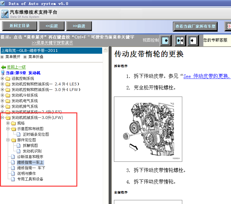 11年陆尊发动机维修
