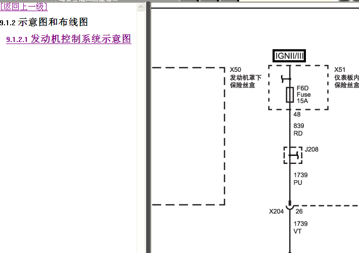 雪弗兰LMU发动机电路资料