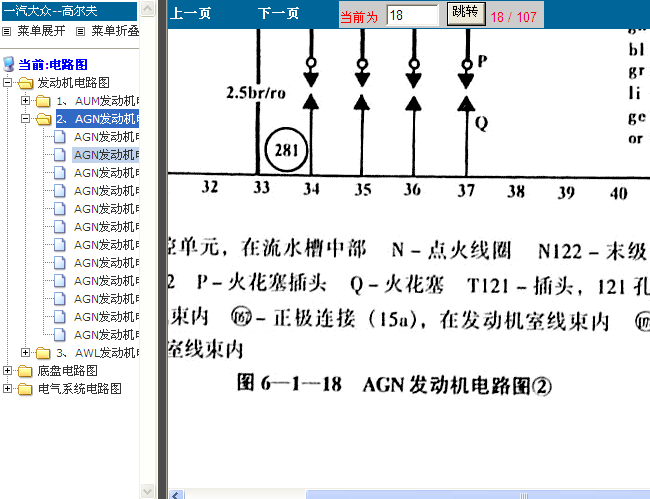 03年大众高尔夫 AGN发动机电路