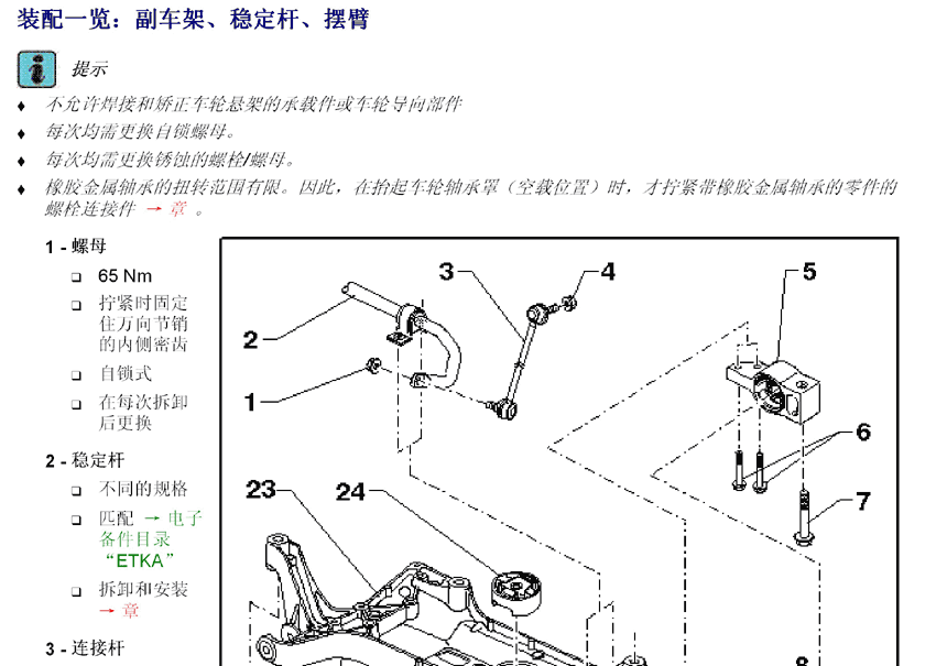 14年途观的维修资料