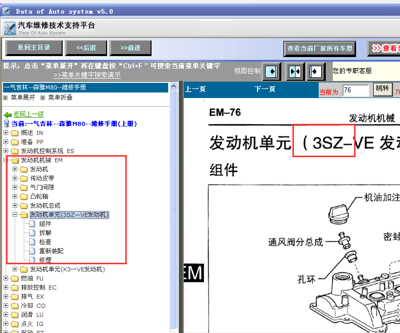 10年3SZ发动机维修资料