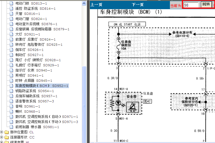 08年现代伊兰特 车身控制电路