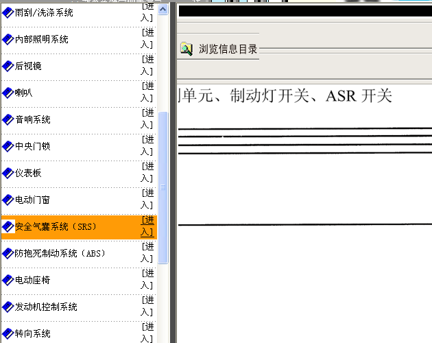 02年奥迪A6 ABS电路