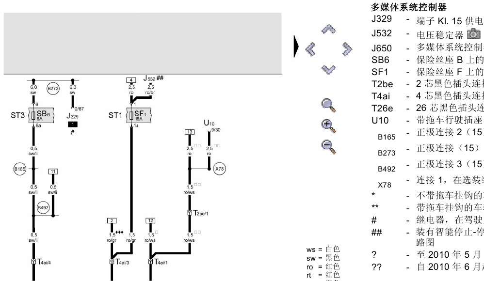 14年Q7的电路图
