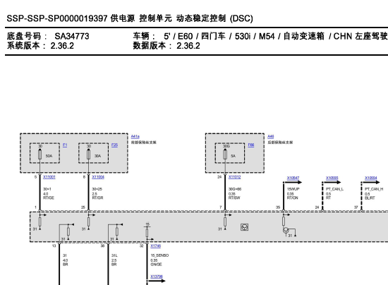 04年宝马DSC稳定系统电路