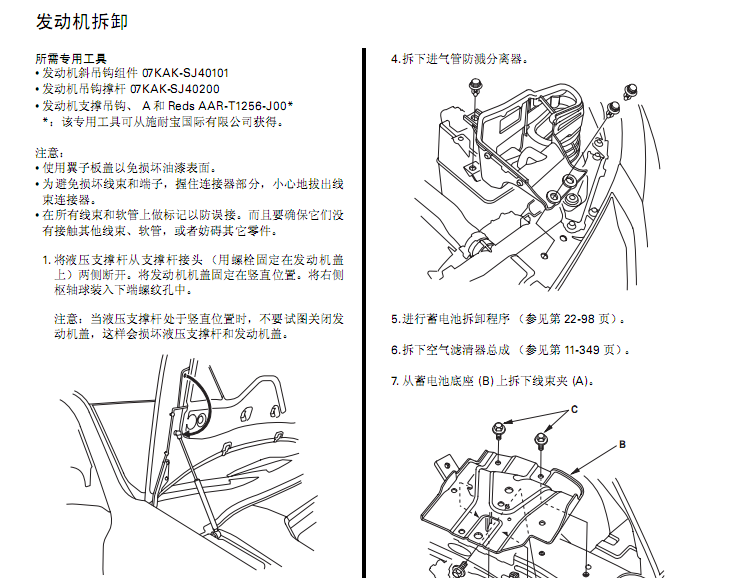 09年讴歌的维修资料