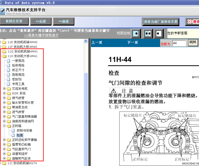 长丰帕杰罗 4M41发动机维修
